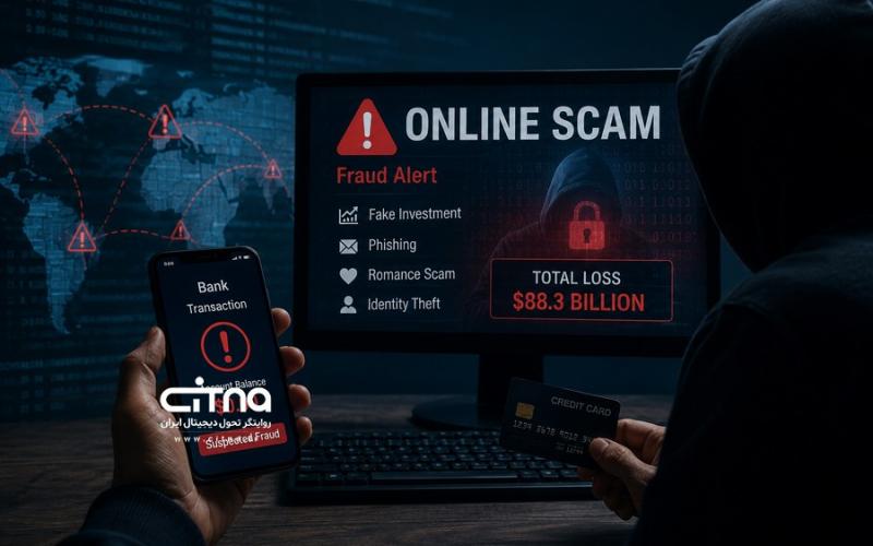 کلاهبرداری اینترنتی