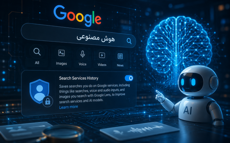 هوش مصنوعی 