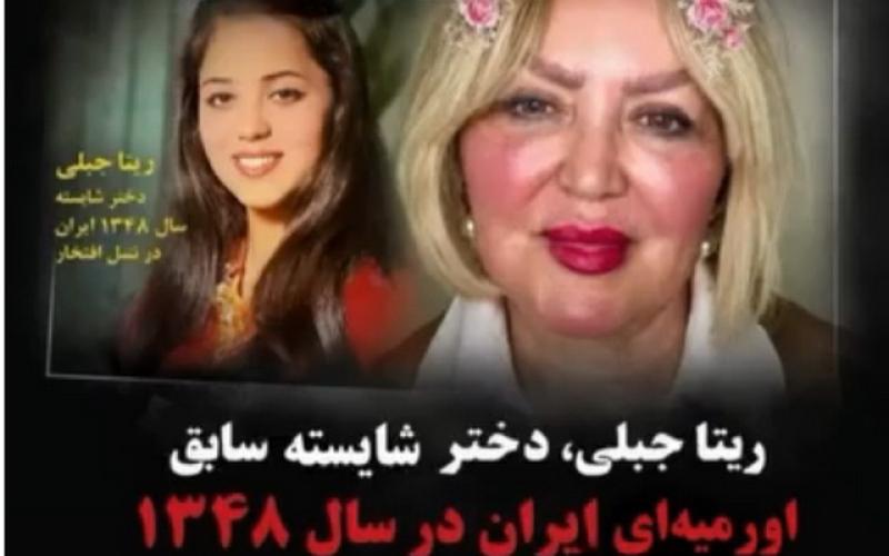ریتا جبلی 