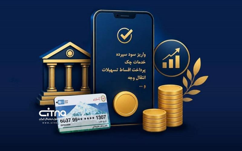 بانک ملی