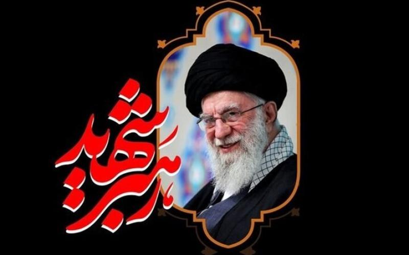 رهبر شهید