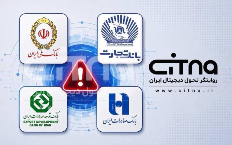 اختلال بانکی
