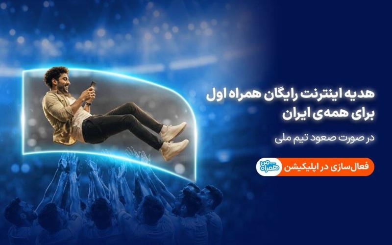 همراه اول