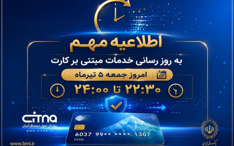 بانک ملی