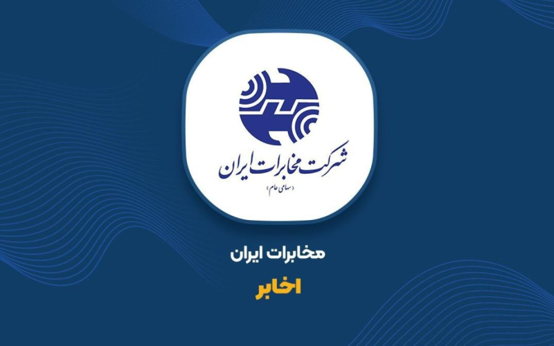 اخابر