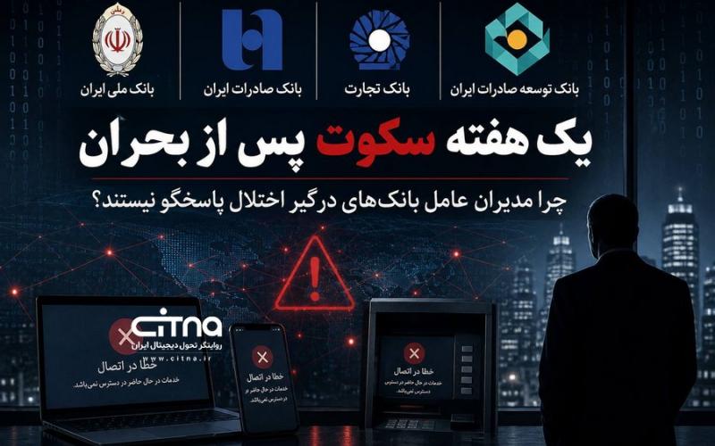 اختلال بانکی