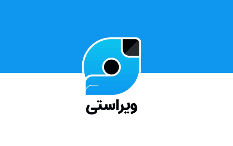 ویراستی