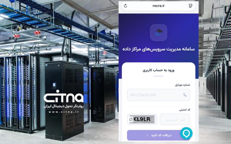 دیتاسنتر