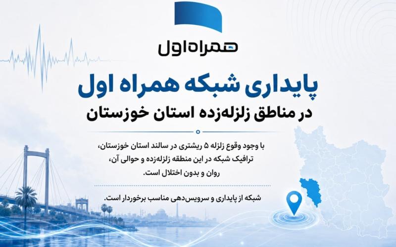 همراه اول