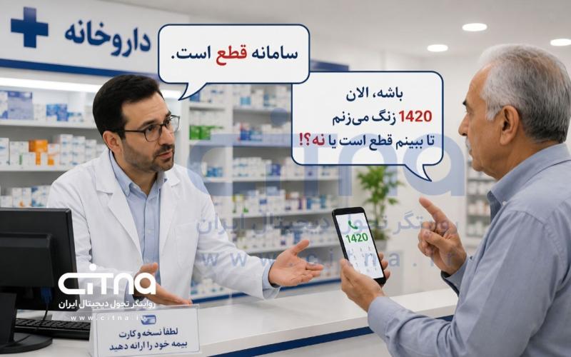 نسخه الکترونیک