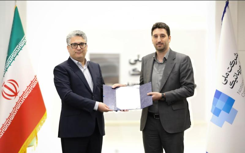 شرکت خدمات انفورماتیک