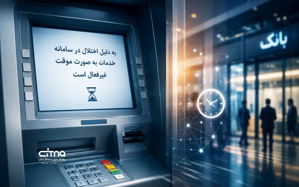 بانک ملی
