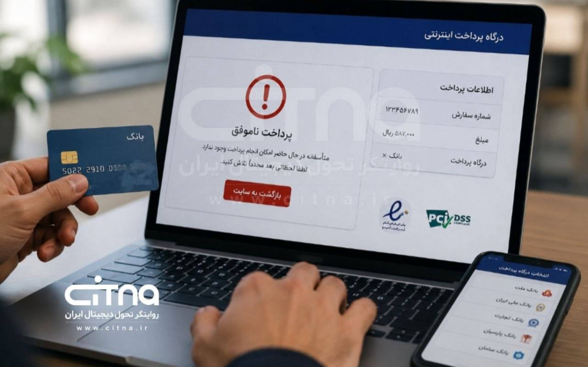 درگاه بانکی
