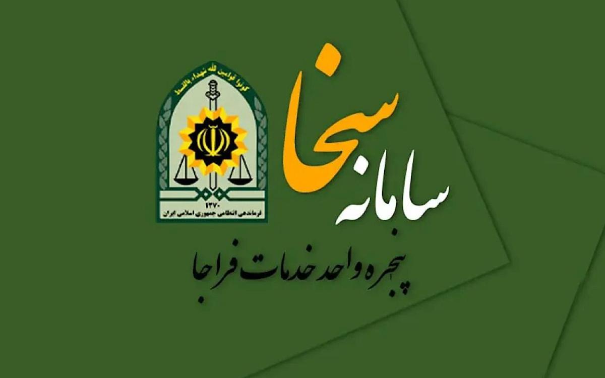 سخا 