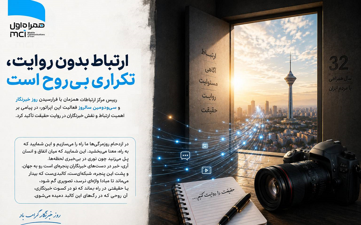 همراه اول