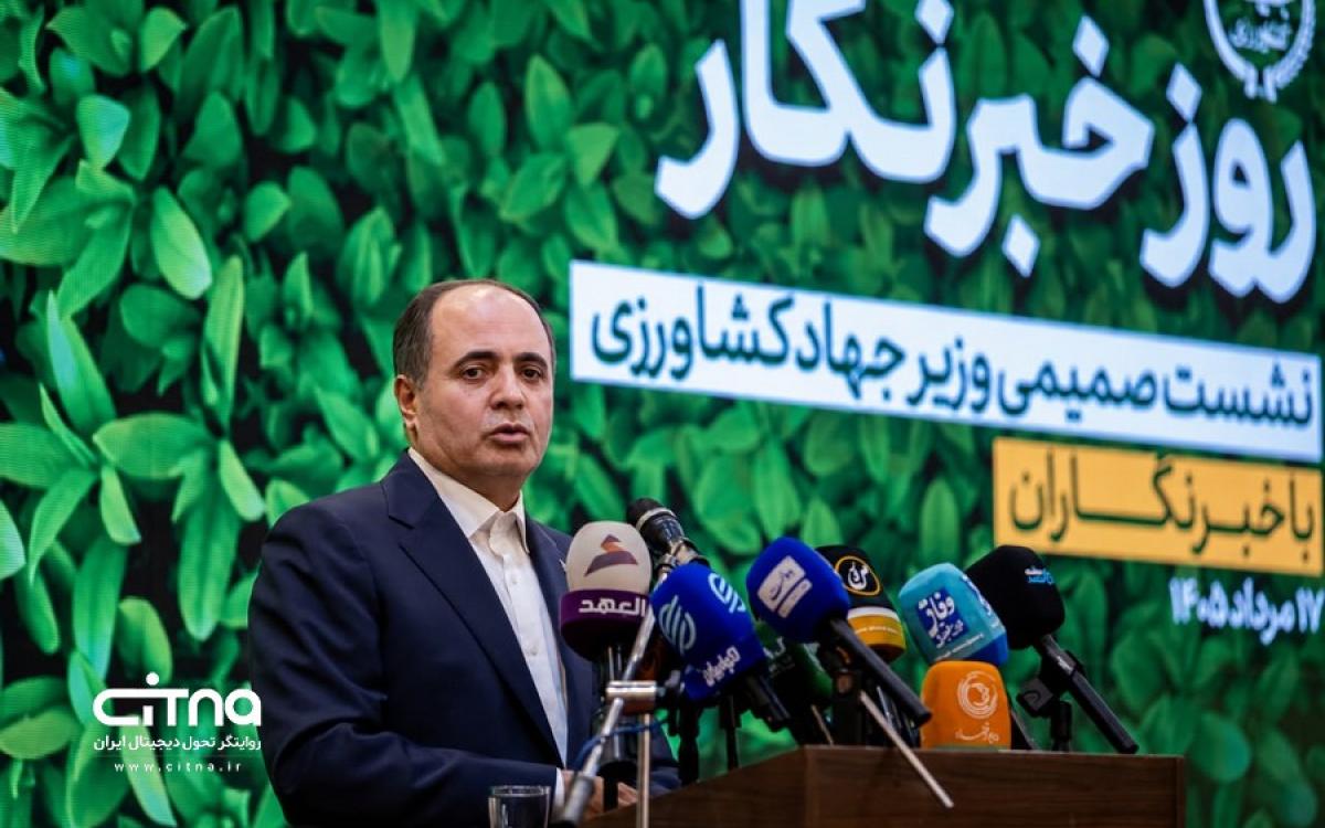 جهاد کشاورزی