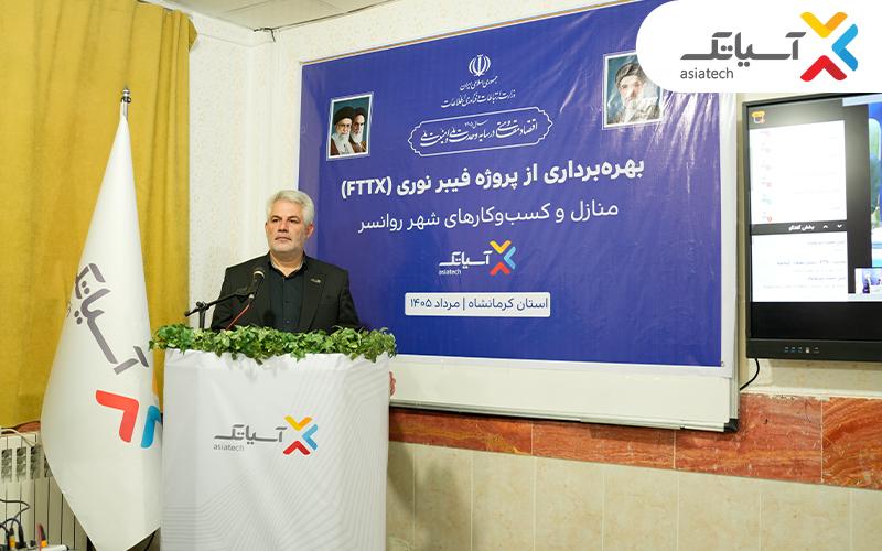 آسیاتک