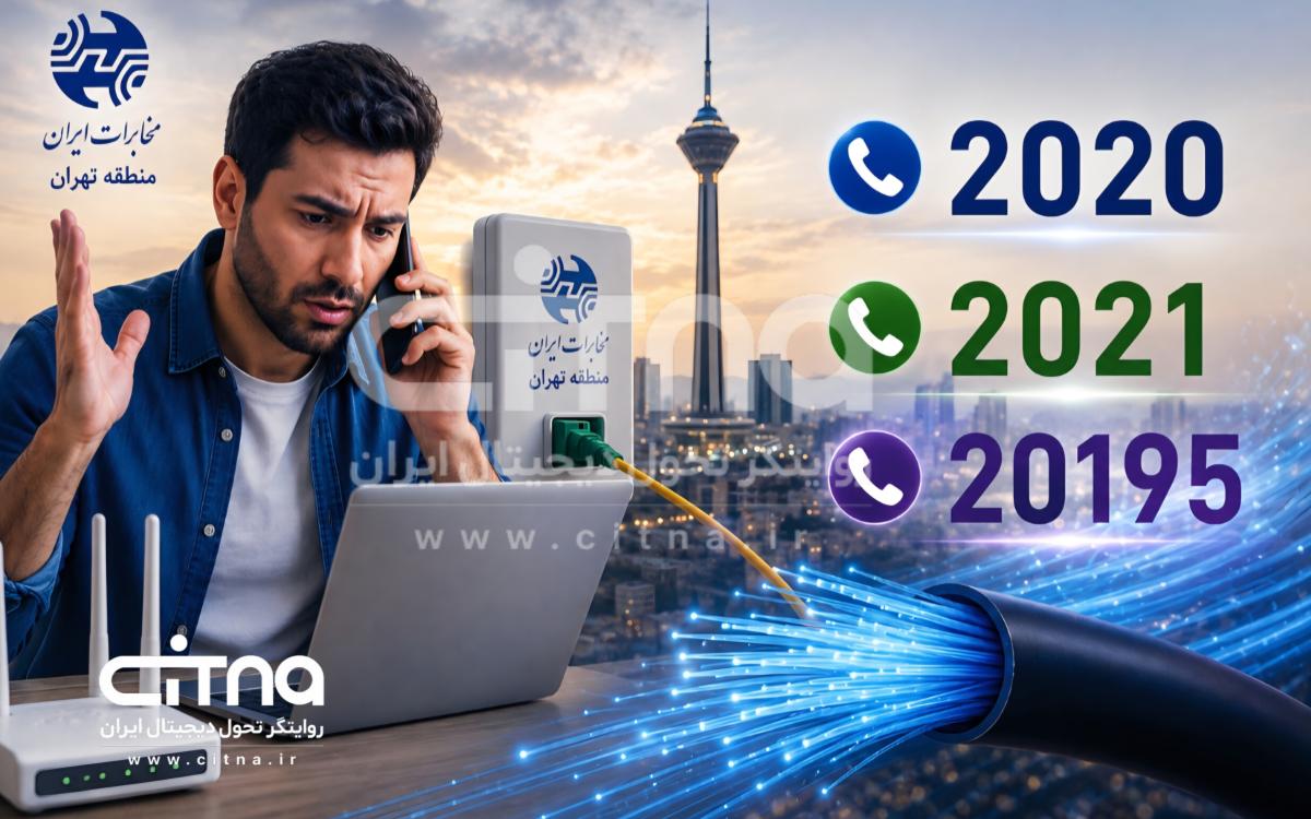 مشکلات اتصال فیبرنوری