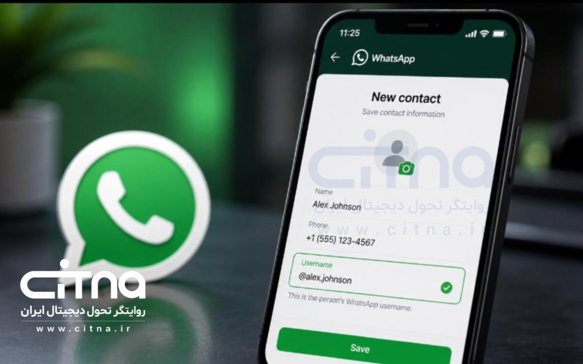 واتس‌اپ 