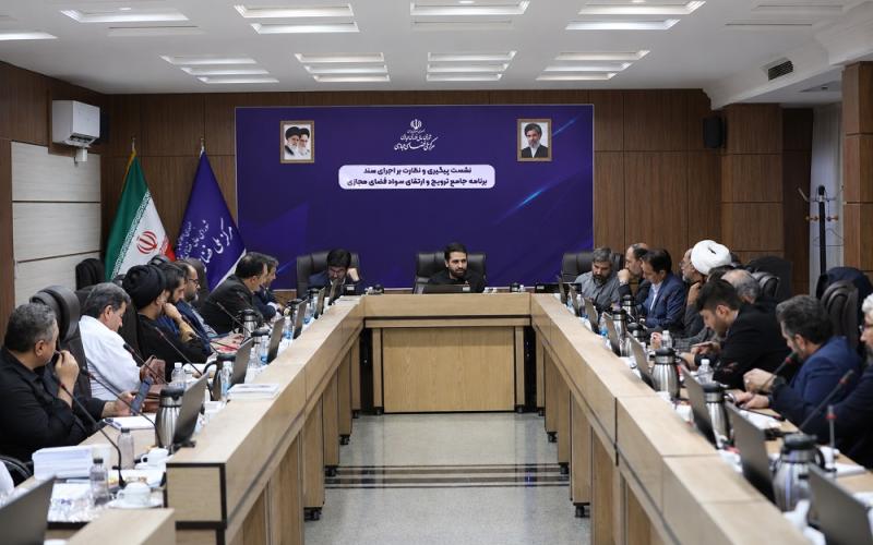 مرکز ملی فضای مجازی 