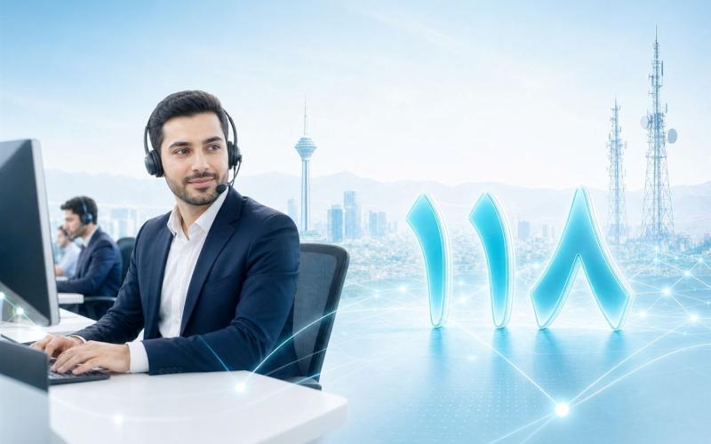 شرکت مخابرات