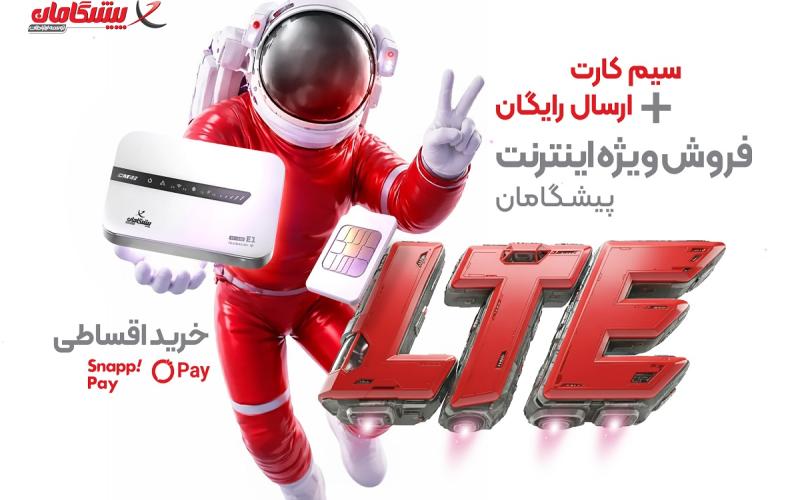 پیشگامان