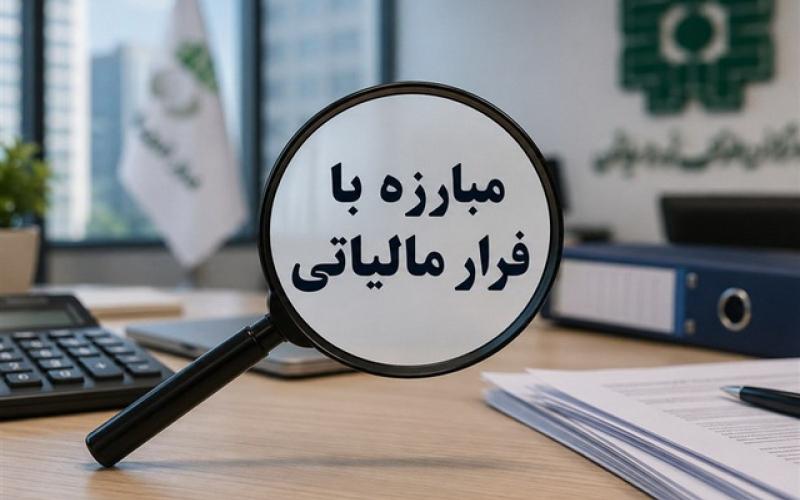 مالیات