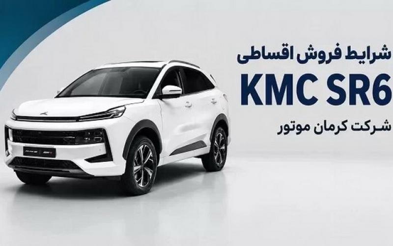 KMC 