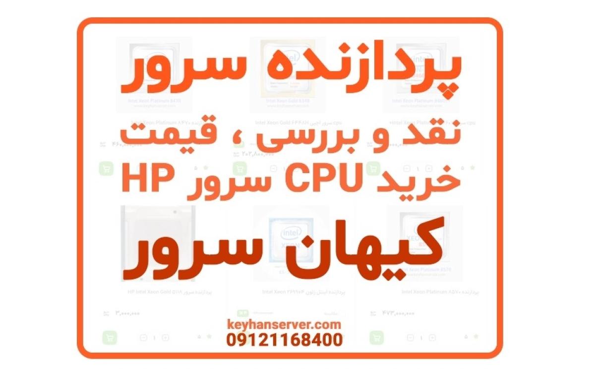سرور 