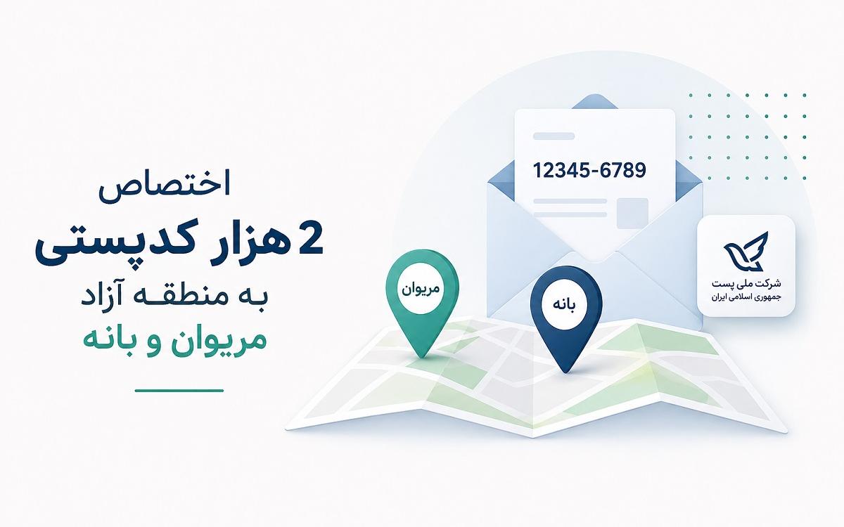 منطقه آزاد