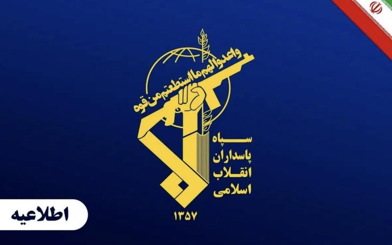 سپاه