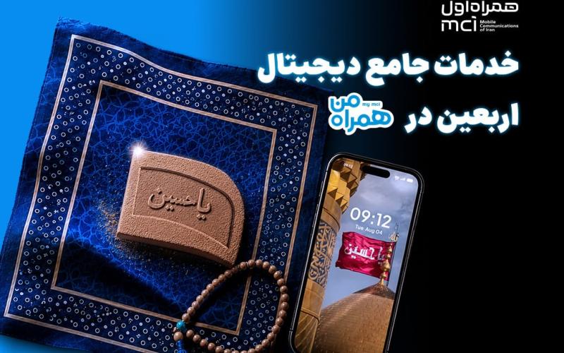 همراه اول