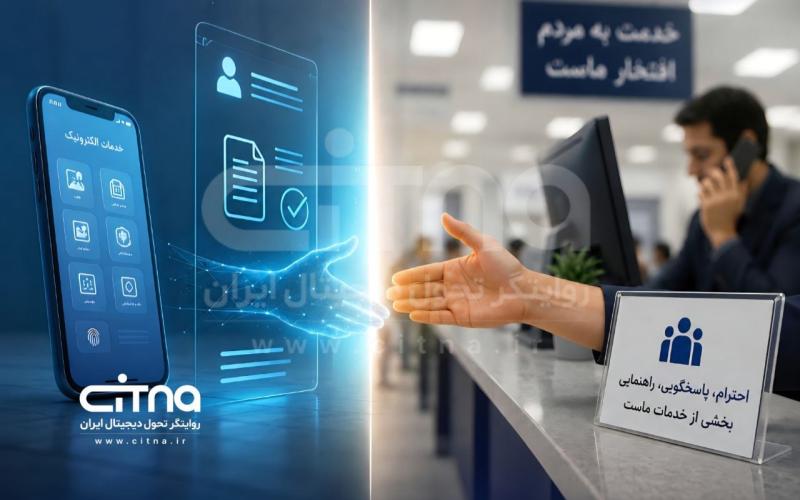 خدمات دیجیتال
