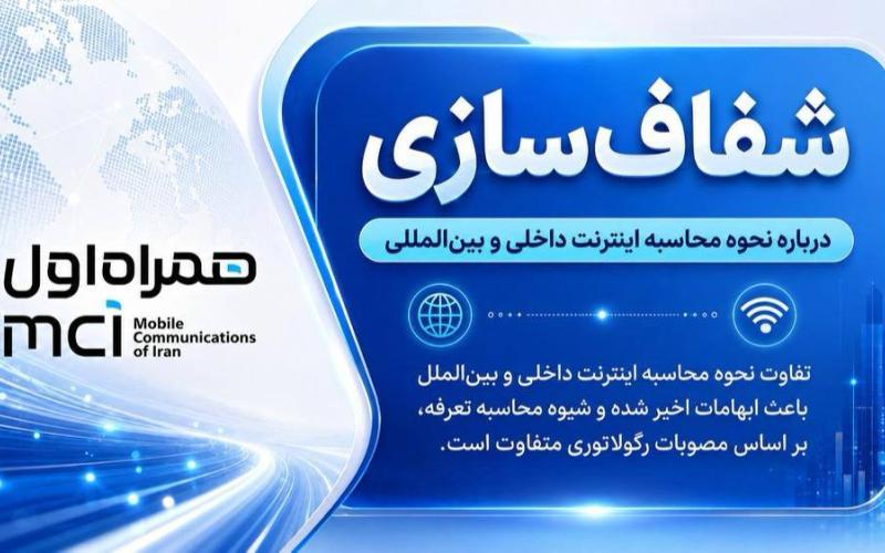 اینترنت