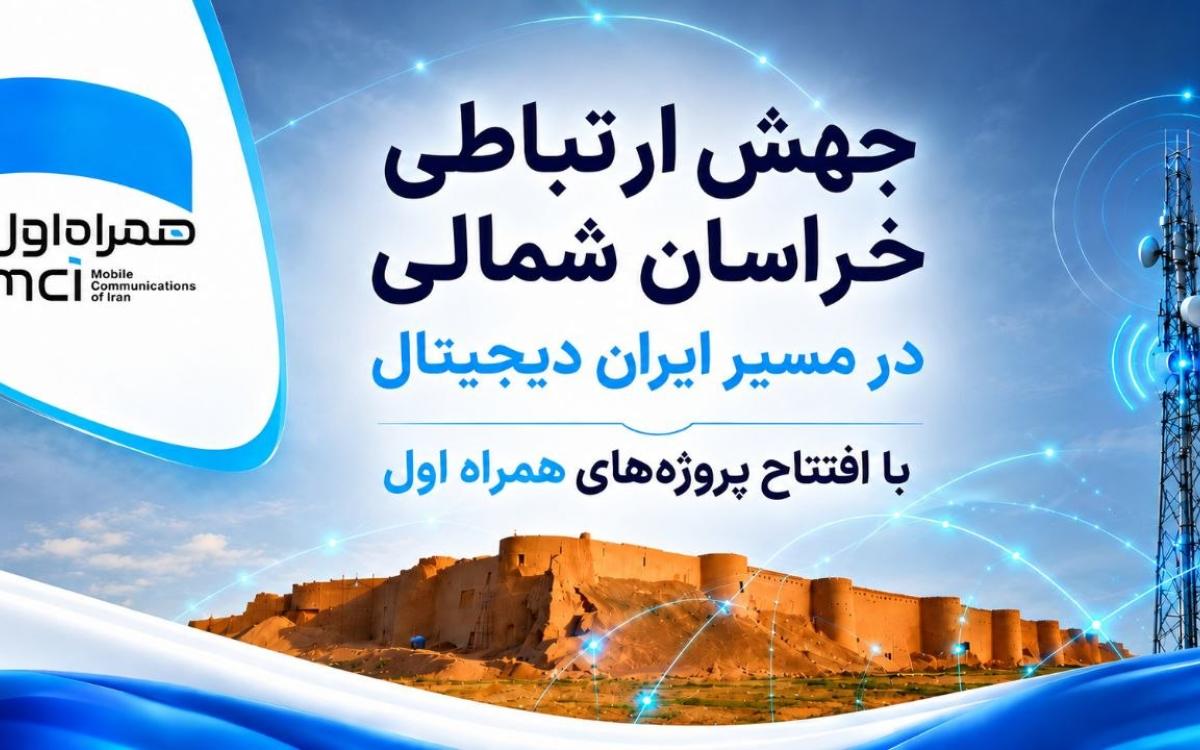 همراه اول