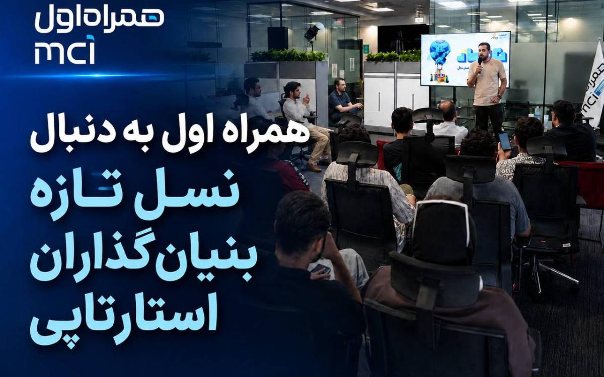 همراه اول