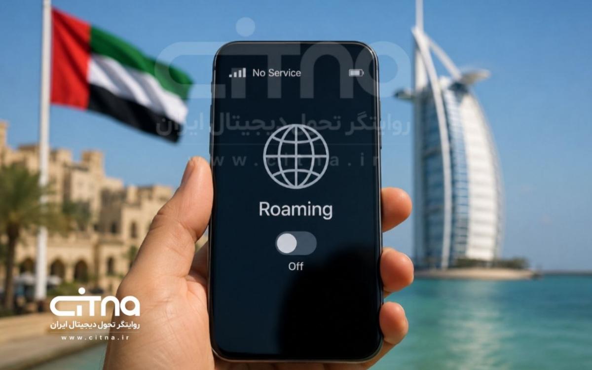 رومینگ