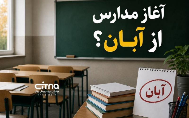مدارس