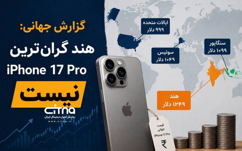 آیفون