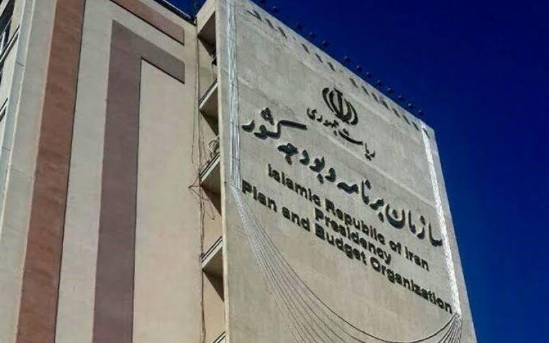 سازمان برنامه و بودجه 