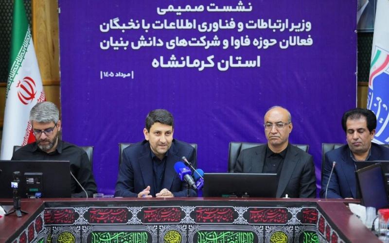 وزیر ارتباطات