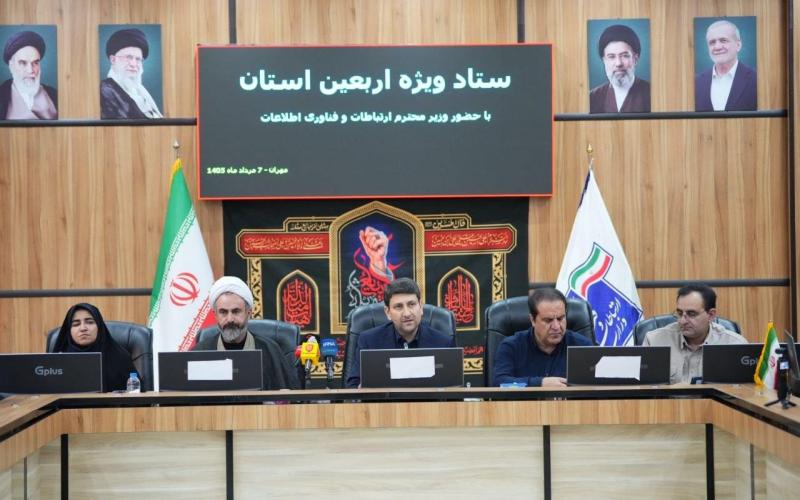 ایلام 