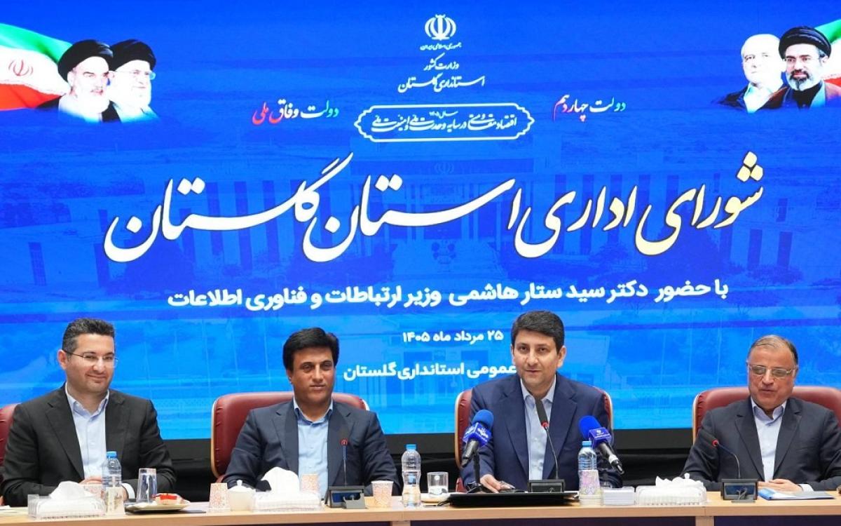 وزیر ارتباطات