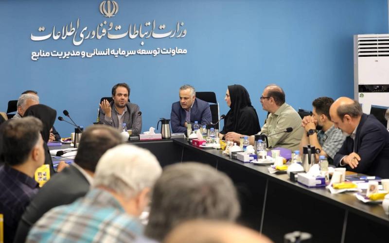 وزارت ارتباطات