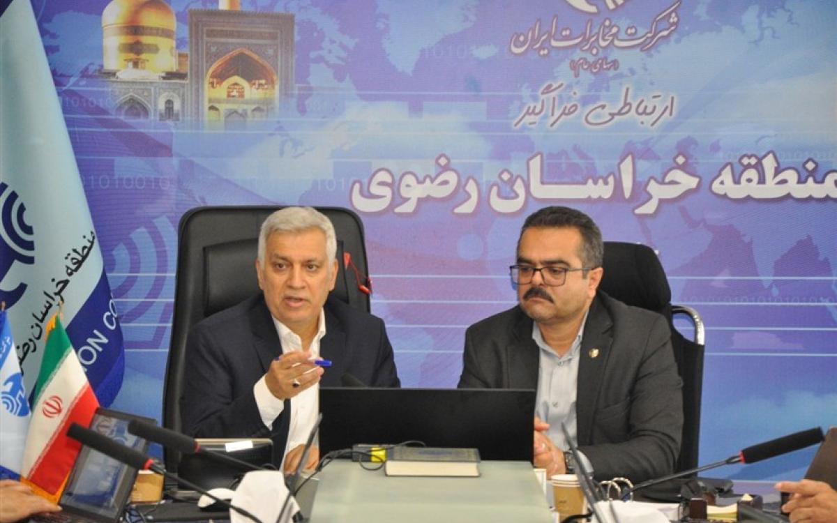 شرکت مخابرات