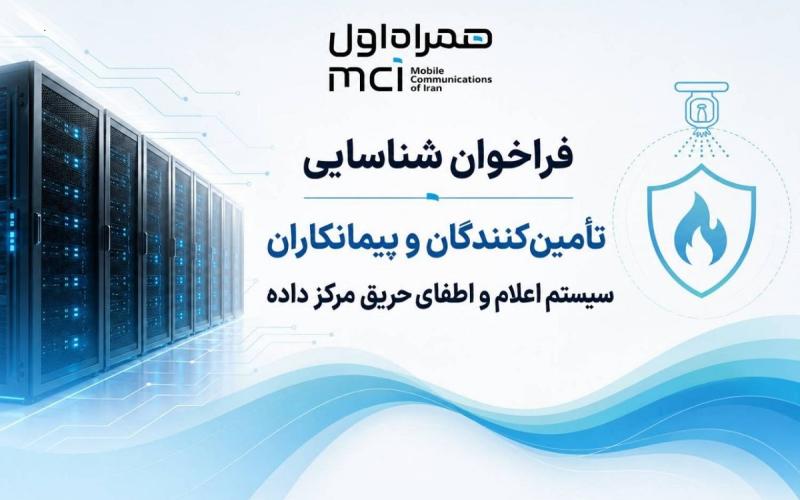 همراه اول 