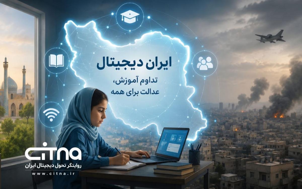 عدالت آموزشی
