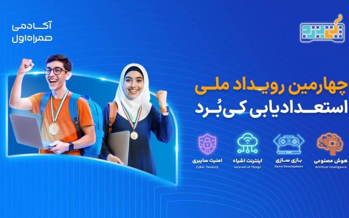 رویداد 