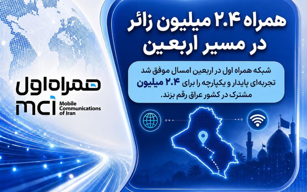 همراه اول 