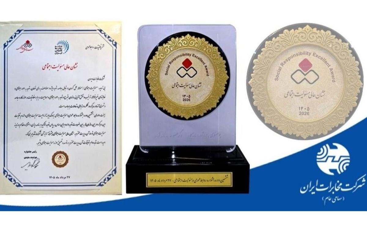 نشان مخابرات